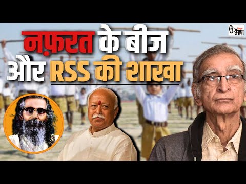 कैसे फला-फूला RSS की शाखाओं का जाल