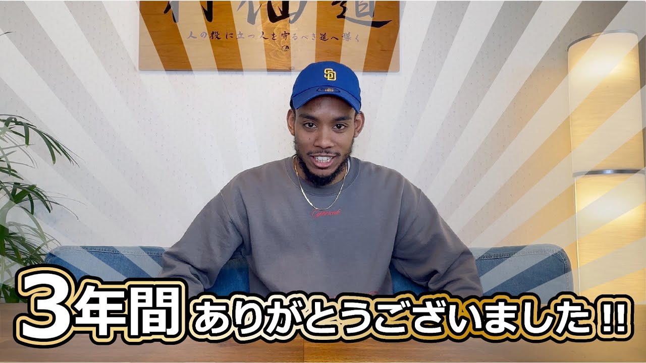 ありがとう、そしてこれから。ニコラスの夢チャンネル 最後のご挨拶