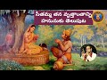 సుందరకాండ 15 సీతాదేవి హనుమంతునకు తన వృ