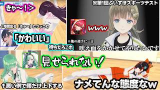 第1回ぶいすぽスポーツテストを見てツッコみが止まらないべに、うるは、つなの３人ｗｗ【八雲べに/猫汰つな/一ノ瀬うるは/花芽なずな/英リサ/如月れん/白波らむね/千燈ゆうひ/蝶屋はなび/ぶいすぽ】