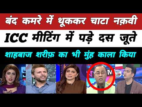 Pak Media Very Scared on ICC's threat to Pakistan | PCB U-Turn on IND Vs PAK | Pakistani Reaction
