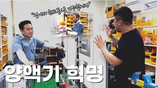 집에서 양액기를 조절하는 방법 [ 양액기의 혁명! ] #그린첨단과학온실 #비닐하우스 #양액기 #혁명 #관수관…