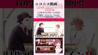 【イベント参加中!(2日目)】 #whereshallwego ?/#めろくる #歌コレ2025春 #歌ってみた #cover #歌い手 #shorts #short #ボカロ歌ってみた #コラボ