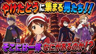 ポケットモンスターハートゴールドを徒然なるままに攻略【#9】