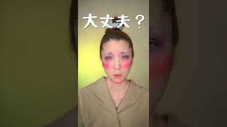 この状態から完璧な美女になる。　　　　#shorts