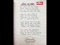 जीवन का लक्ष्य कविता Video Shorts Viralvideo Poem Hindi Motivation