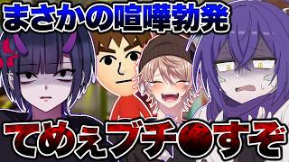 「マジでふざけんなよ」活動者4人で本気の戦いをしたらガチでヤバいことになった【Vtuber】