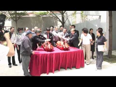 Opening Ceremony of the Samuel Tak Lee Building 2008-2009.wmv