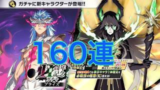 【ブレソル】11周年ガチャ！いつもありがとう / 熱中症に気をつけよう / 7月が熱スンギ🥵【BLEACH】