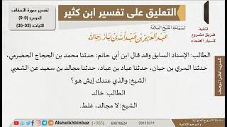 صورة القرآن كله بلاغ للإمام ابن باز - مشروع كبار العلماء