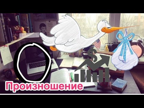 Как читается "о" в английском: урок произношения