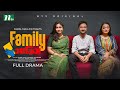 Family Service Yash Rohan Nazia Haque Orsha ফ্যামিলি সার্ভিস Eid Natok