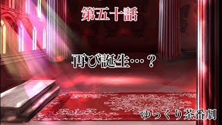 「ゆっくり茶番劇」幻想入りしたサイヤ人達。50話