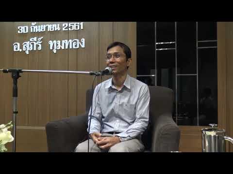 207-คลีนิคทันตกรรมปากน้ำ-เพราะยึดมั่นในขันธ์ 5 ความเห็นผิดจึงเกิด