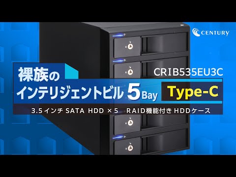 HDDケース USB-C＋USB-A接続 裸族のインテリジェントビル 5Bay Type-C