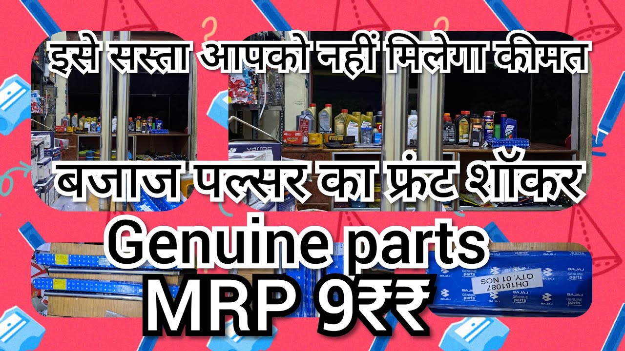 Bajaj Genuine Parts Pulsar 150cc Shock Rod Absorber शॉकरॉड Price #bajajpulsar150cc #bajajpulsar