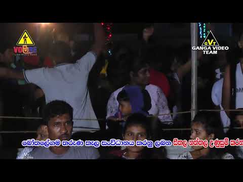 Hithata Hitha | Nadeera Nonis | Volare - Bothalegama 2019