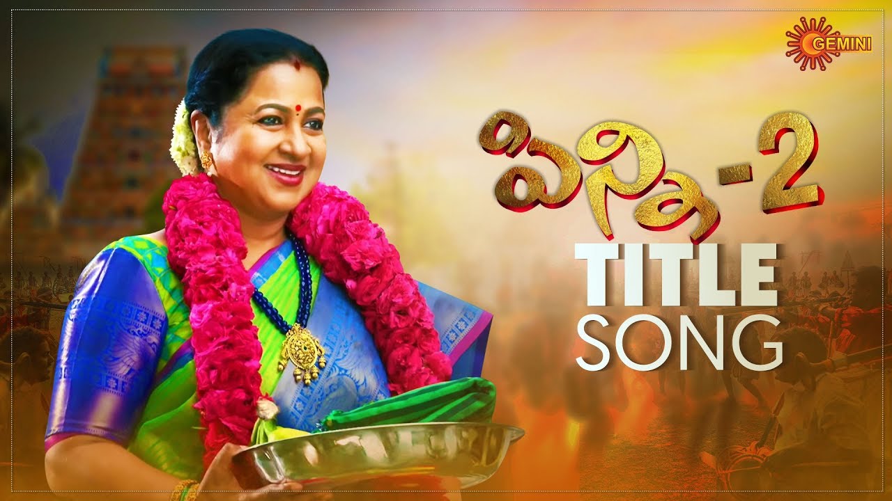 chakravakam title song mp3 download chakravakam title song mp3 download