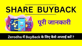 Zerodha Me Buyback Kaise Kare - How to Apply for Buyback of Shares in Zerodha App