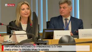 Ηχηρή παρέμβαση Καριστιανού στο ευρωκοινοβούλιο για τα Τέμπη, στην εκδήλωση του Νικόλα Φαραντούρη