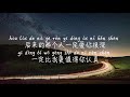 【离开你以后-周兴哲】LI KAI NI YI HOU-ZHOU XING ZHE /TIKTOK,抖音,틱톡/Pinyin Lyrics, 拼音歌词, 병음