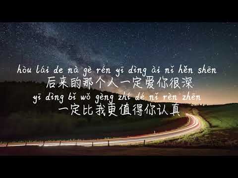 【离开你以后-周兴哲】LI KAI NI YI HOU-ZHOU XING ZHE /TIKTOK,抖音,틱톡/Pinyin Lyrics, 拼音歌词, 병음가사/No AD, 无广告, 광고없음