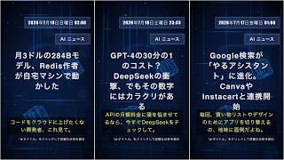 AI テクノロジーニュース: 2026年7月19日日曜日 20:11 #QixNewsAI