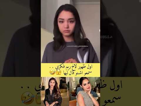 اول ظهور للأخ ريم فكري  سمعو شنو قال ههههه