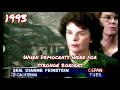 D Sen Dianne Feinstein 1993 And 1994 Stop Illegal Immigration