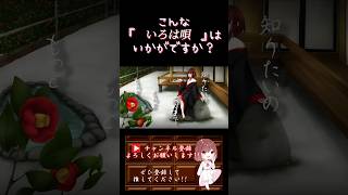 【こんな歌声はいかが?】#いろは唄 /#銀サク #歌ってみた #cover #オリジナルmv #歌い手 #shorts #short #ボカロ歌ってみた