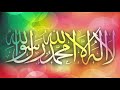 First Kalma 100 Times First Kalima 100 Times KALIMAH TAIBAH Repeated Pehla Kalma Tayyab