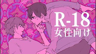 【女性向けR-18】ドSな彼氏がドMな彼氏に熱中症対策を徹底調教❤︎【シチュエーションボイス】
