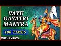Vayu Gayatri Mantra 108 Times With Lyrics | वायु गायत्री मंत्र | Lord Vayu Gayatri Mantr