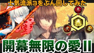 【N佐々木愛次郎】男村田の英傑大戦　第ニ百九十八打席　士気流派爆速で叩いたらどうなるのか