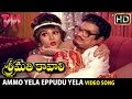 Srimathi Kavali Telugu Movie Songs Ammo Yela Eppudu Yela Song Mohan Babu Radhika Anuradha