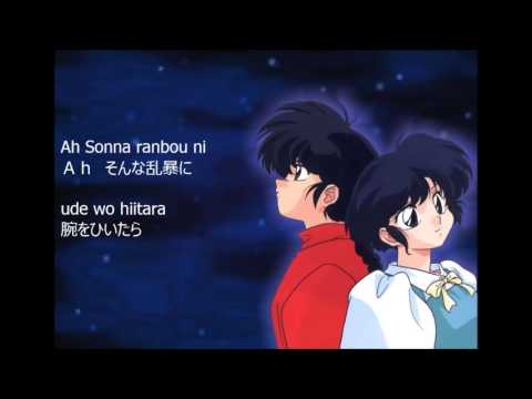 Ranma ½ 1st Ending -Puratonikku Tsuranuite Full + Lyrics