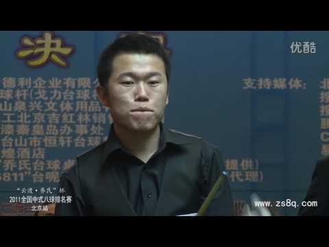 Wang Yan VS Qiu Paomou - Part 3 - 2011 Beijing