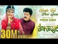 Baglu Tegi Meri Jaan Lyric Song Totapuri Kannada Movie