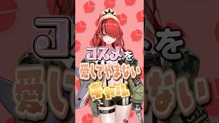 【1分でわかる】コスメを愛してやまないギャルで腕利きのボディーガード レイン・パターソン！幼女み溢れる言動で視聴者のハートを撃ち抜く！さらに生粋の勝負師の一面も！？【にじさんじ公式切り抜きチャンネル】