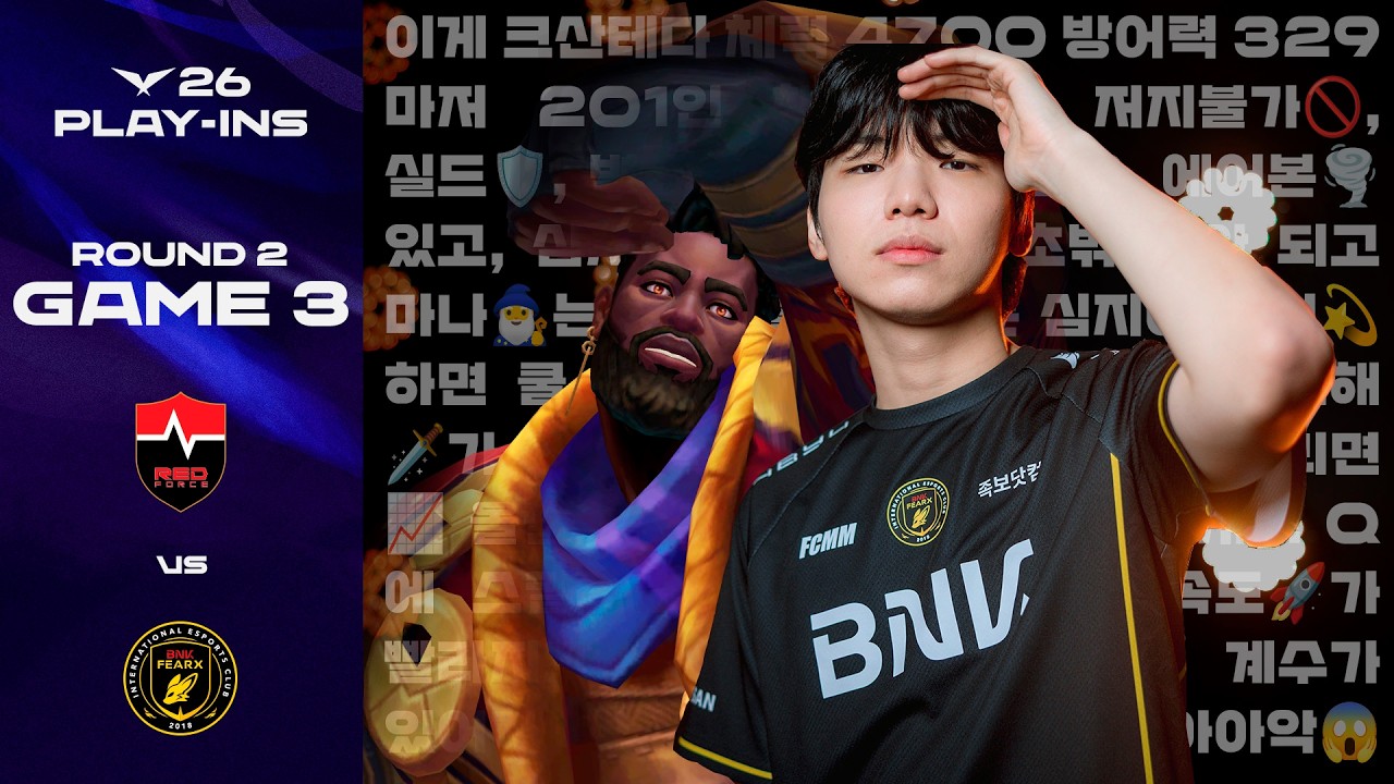 The Ginger | NS vs BFX 게임 3 하이라이트 | 2026 LCK 플레이-인