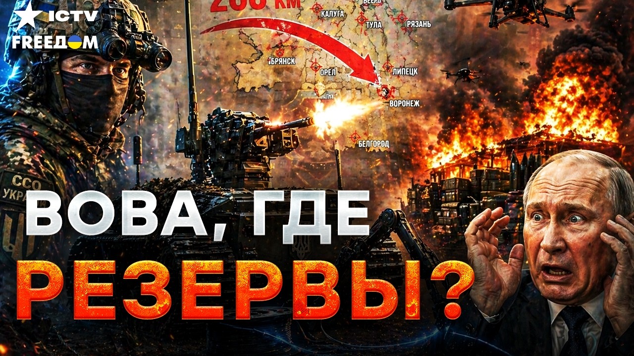 💥 АД В ТЫЛУ РФ! Удары на 200 км уничтожили логистику. Путин в ярости от реальны