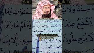 Download lagu Ayat kursi oleh Syaikh Abdurrahman Sudais mp3