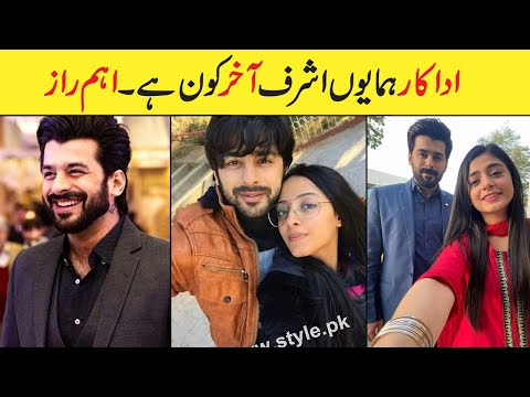 Humayoun Ashraf Biography |Wife |Family | Dramas | Age |Height | Marriage ||Life Story |