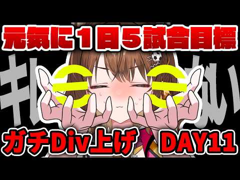 【DAY11】キレない怒らない楽しくイーフトをする【 #efootball2026 /#イーフト2026/ #しばライブ 】