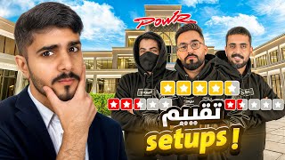 مين صاحب افضل سيـت أب في قصر باور ???????? ؟!