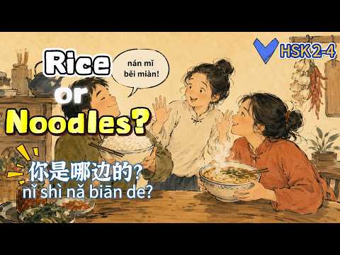 Rice vs Noodles: Why Chinese People Can't Agree on Food (Learn Chinese) 南方人 vs 北方人：吃饭这件事差别有多大？