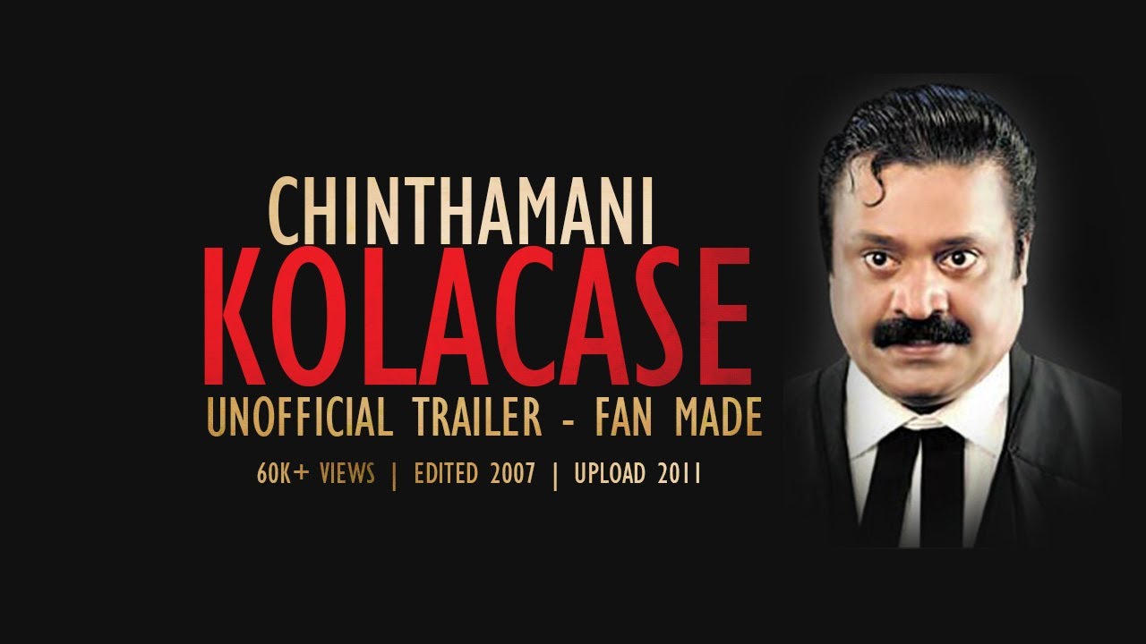 Chinthamani Kolacase | Unofficial Trailer