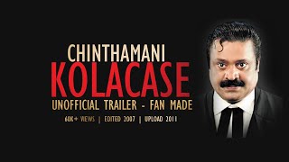 Chinthamani Kolacase | Unofficial Trailer