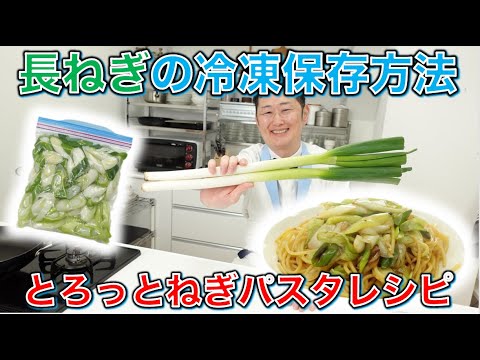 ねぎの保存方法:こうすれば長持ちします 庭の練習