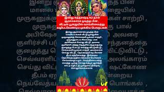 Download lagu கந்தசஷ்டி 6ம் நாள் பூஜையில் வாங்கிவைத்து வழிபடவேண்டிய முக்கிய பொருட்கள் # kanthasasti # surasamgaram mp3 Download lagu கந்தசஷ்டி 6ம் நாள் பூஜையில் வாங்கிவைத்து வழிபடவேண்டிய முக்கிய பொருட்கள் # kanthasasti # surasamgaram mp3